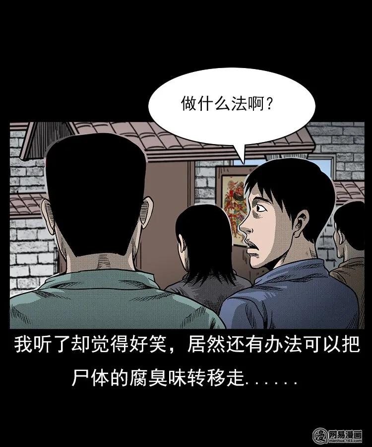 65 异术34