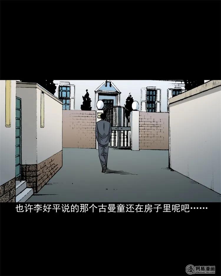 205 古曼童57