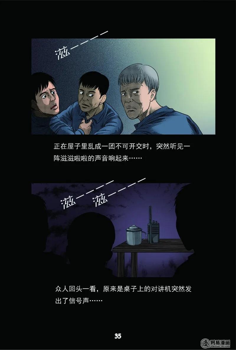 62 矿难（中）7
