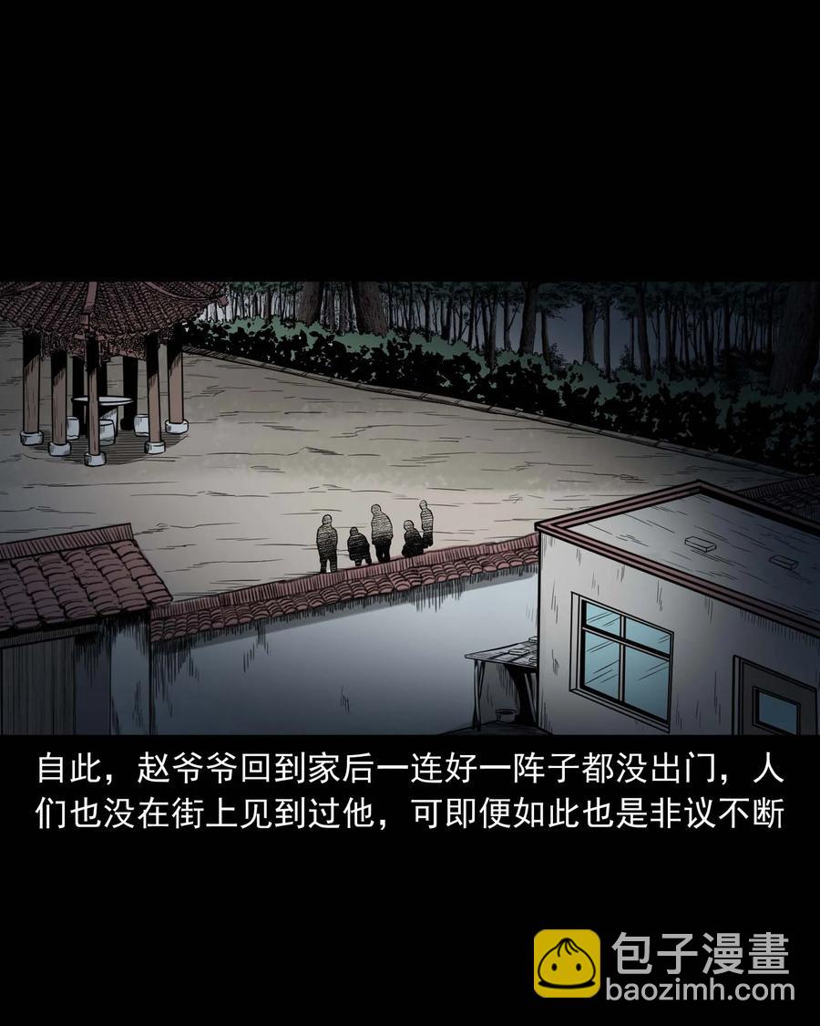 311 白眼狼31