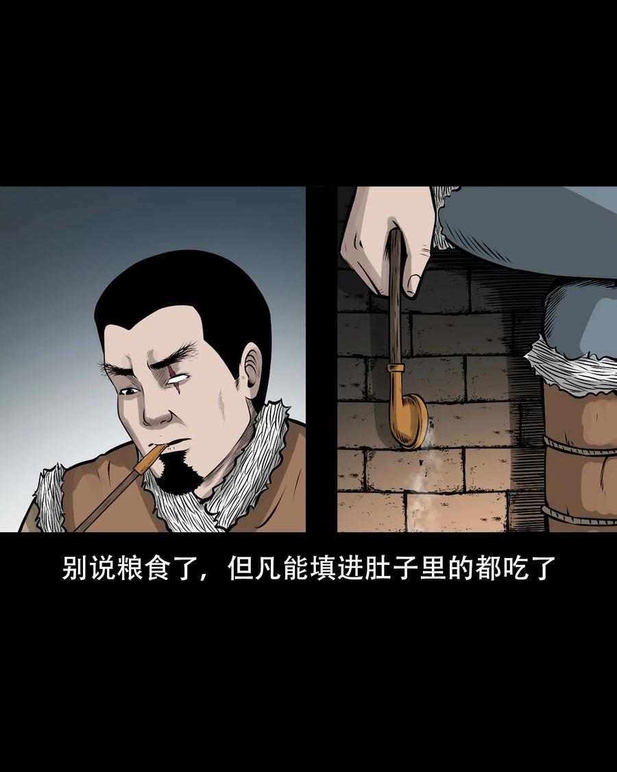 567 老烟鬼120话14