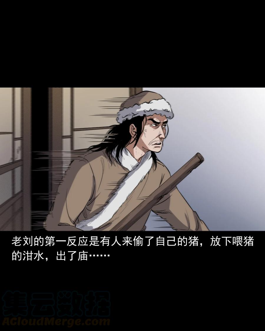 355 雪怪12