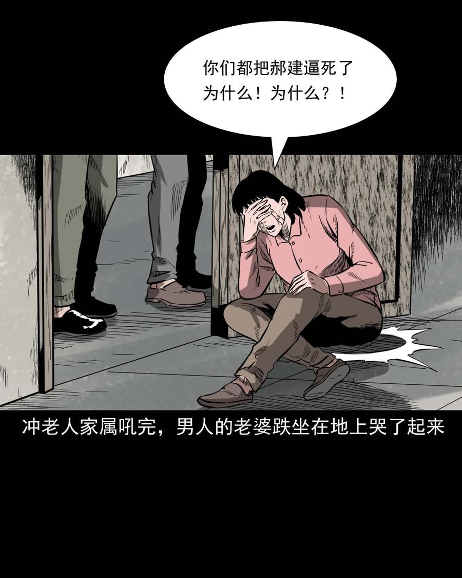 331 一个好人54
