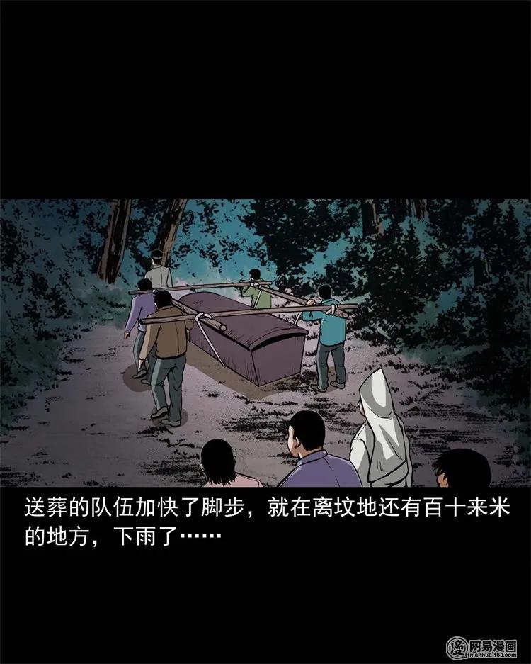 218 拍案惊奇30