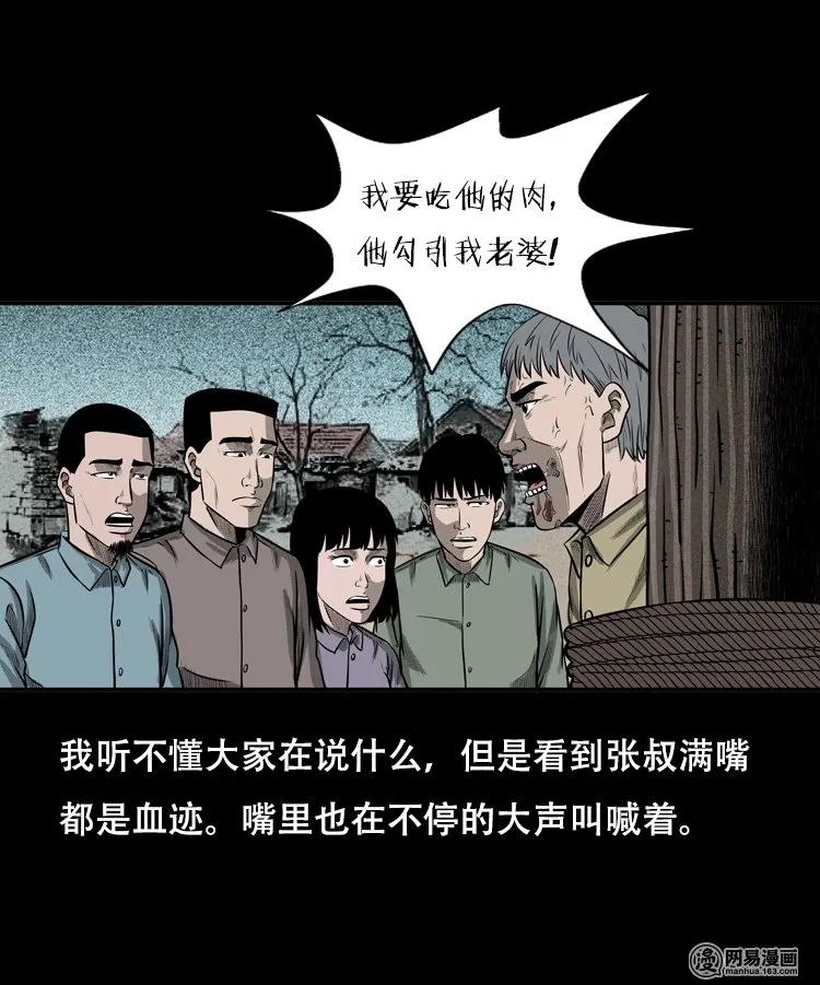 122 报应（下）17