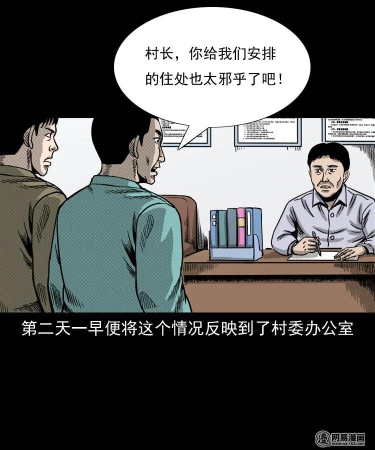 146 关不上的门19