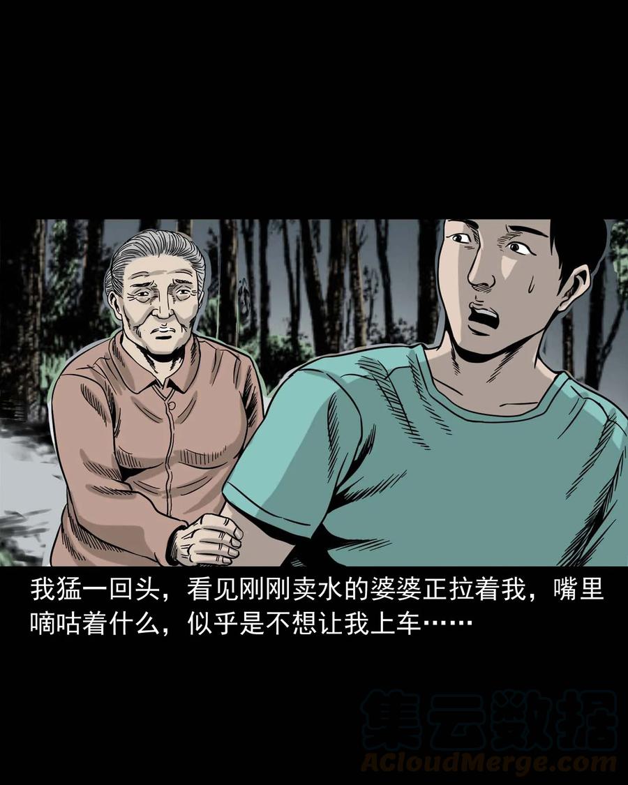 312 卖水婆婆36