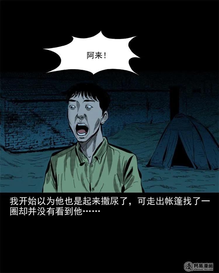 243 荒村31