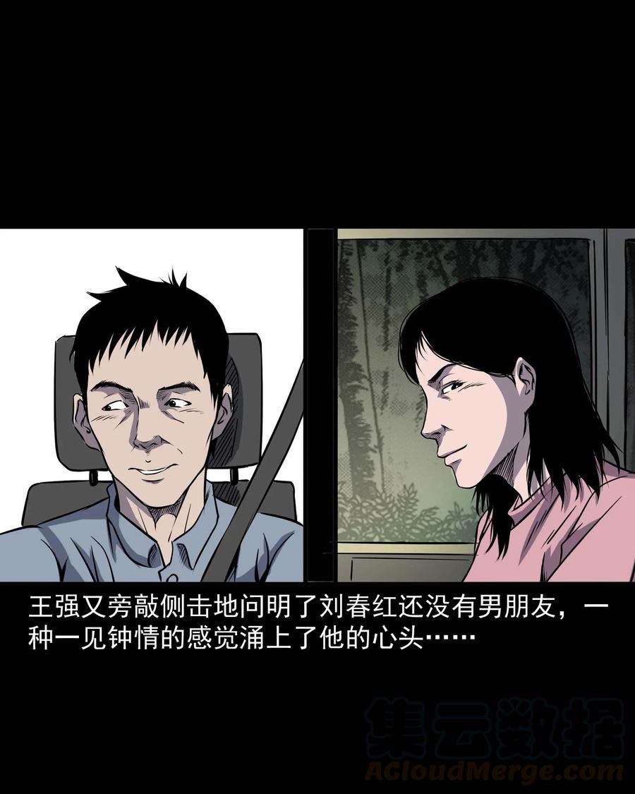 295 司机王强的故事24