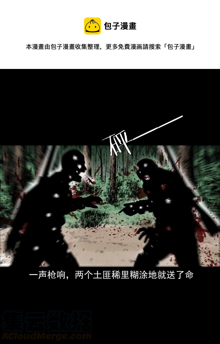 504 山神传说四9