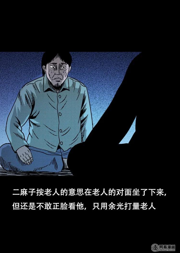 119 赌寿（上）42