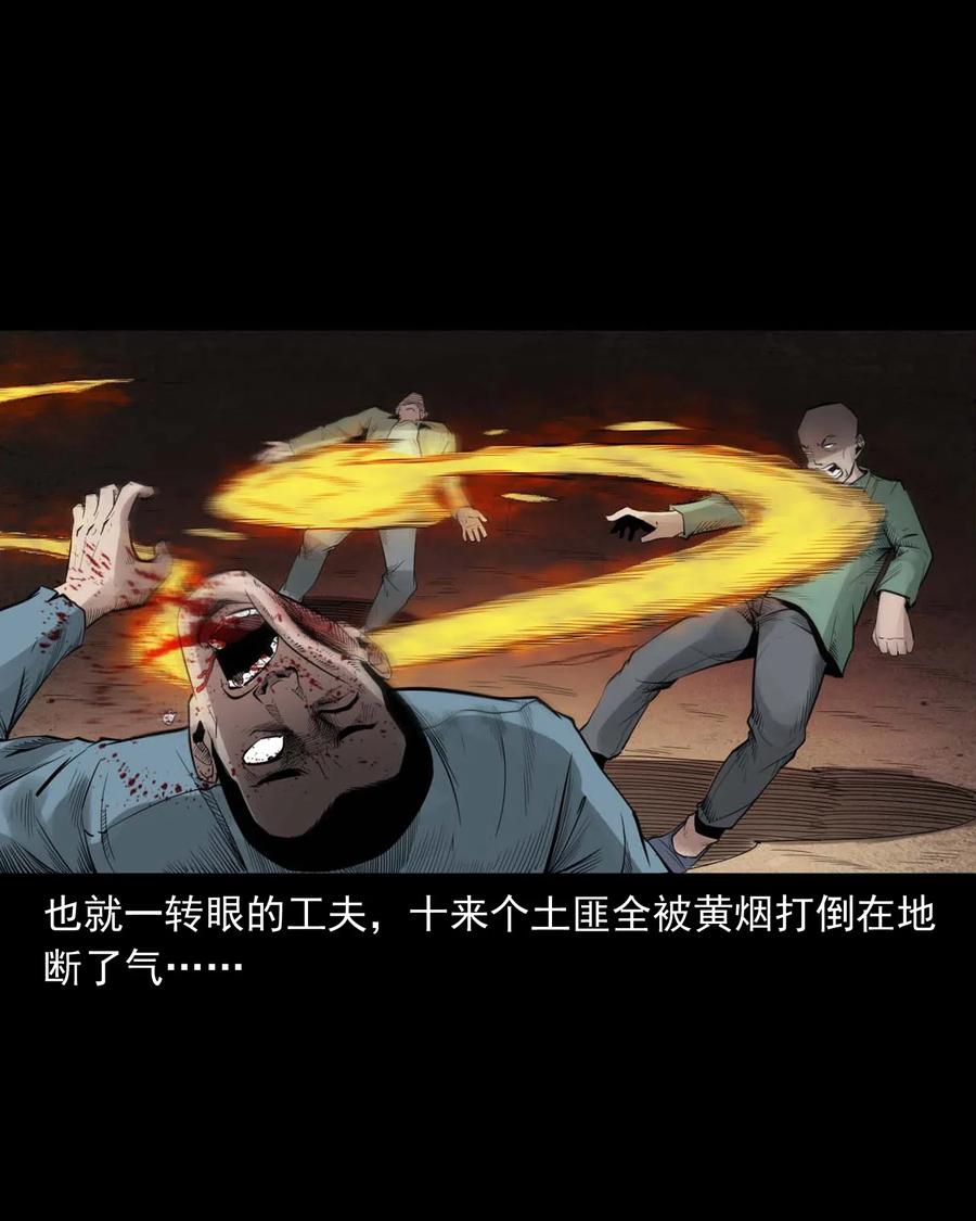 456 胡三太爷传说46