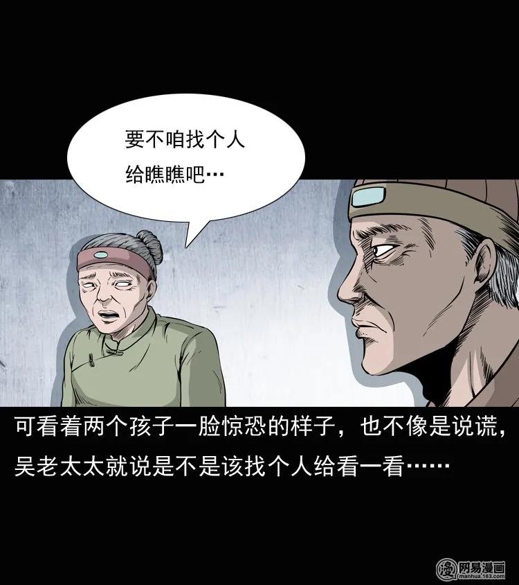 136 厌胜（上）23