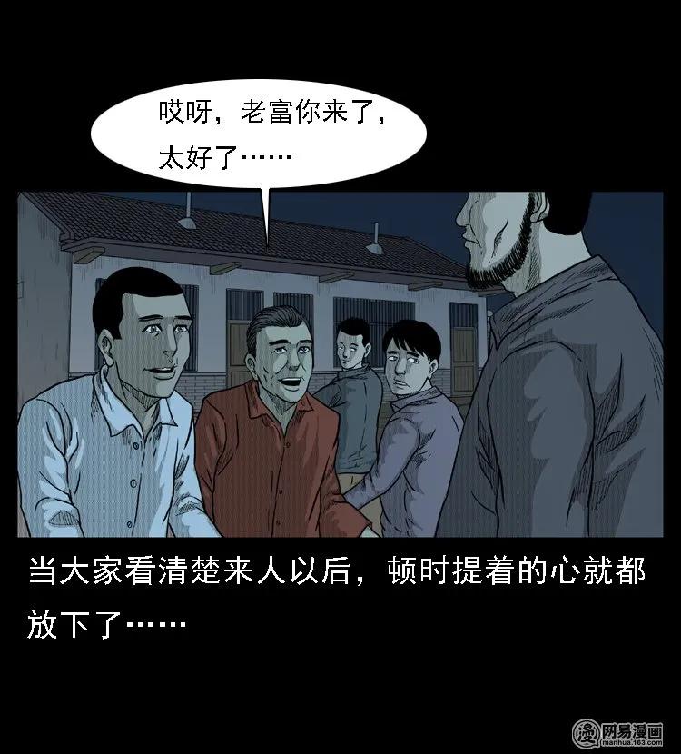 45 富一刀降妖39