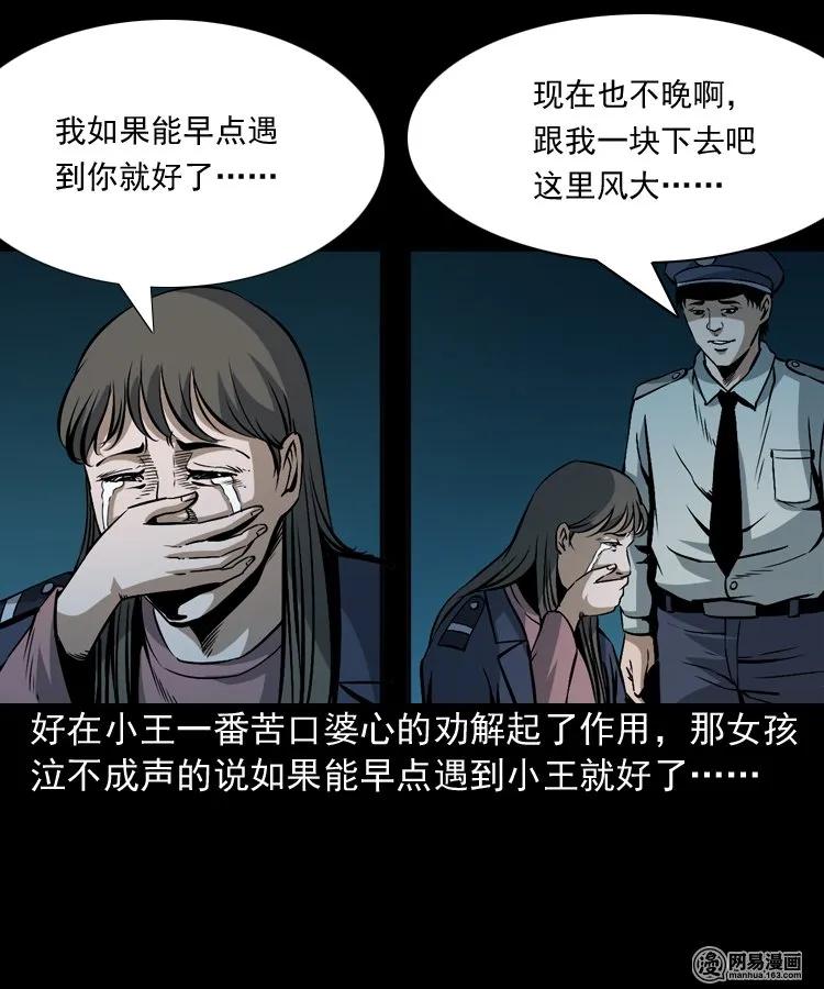 160 猛鬼大厦（上）31