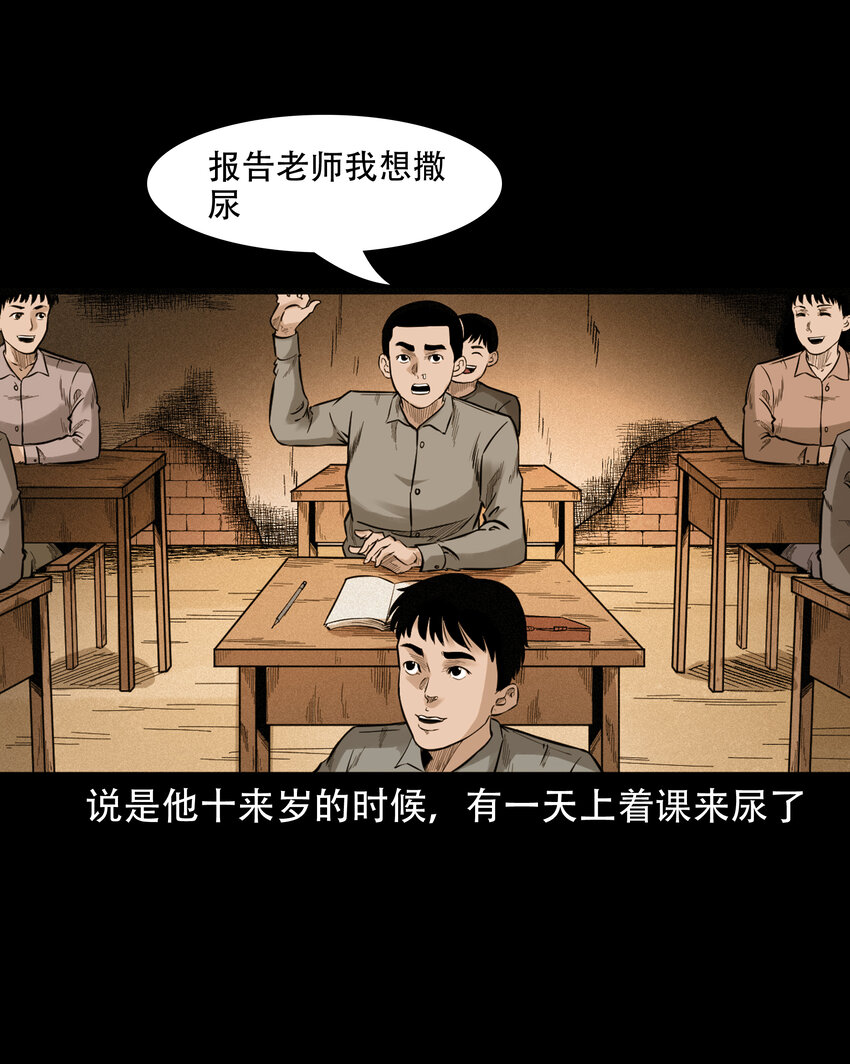 584 乡村教师诡闻210
