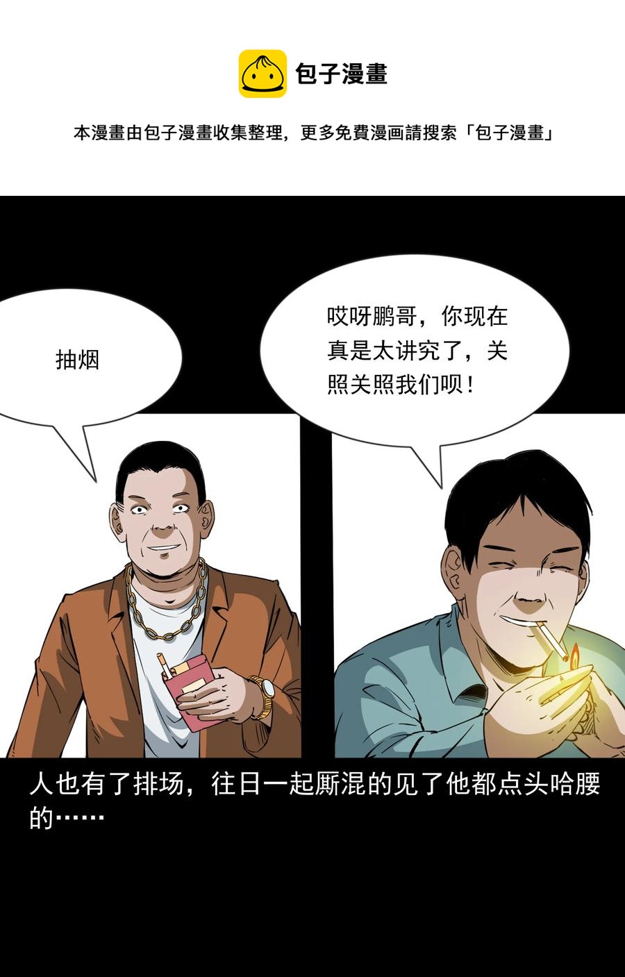 368 狗血锁坟17