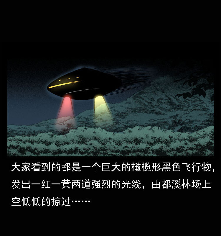 15 空中怪车事件46