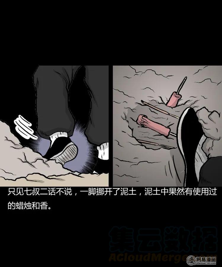 209 民国诡事（二）64