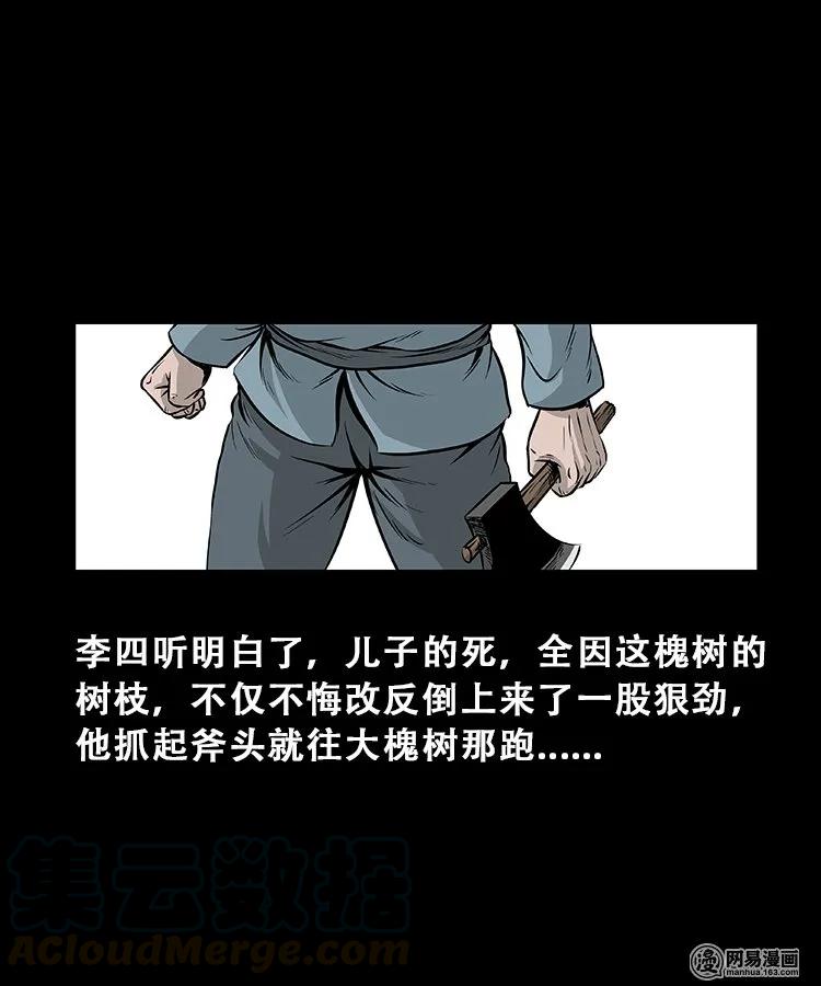 104 邪树30