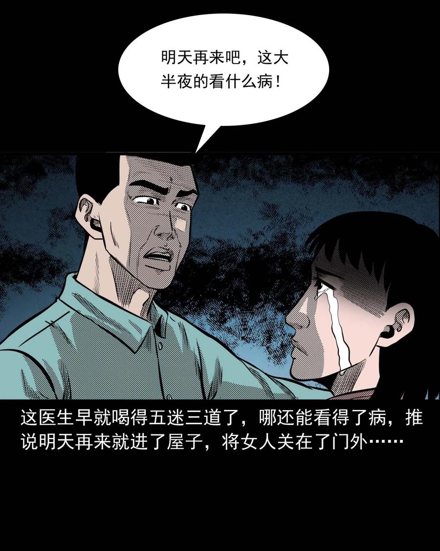 307 出诊49