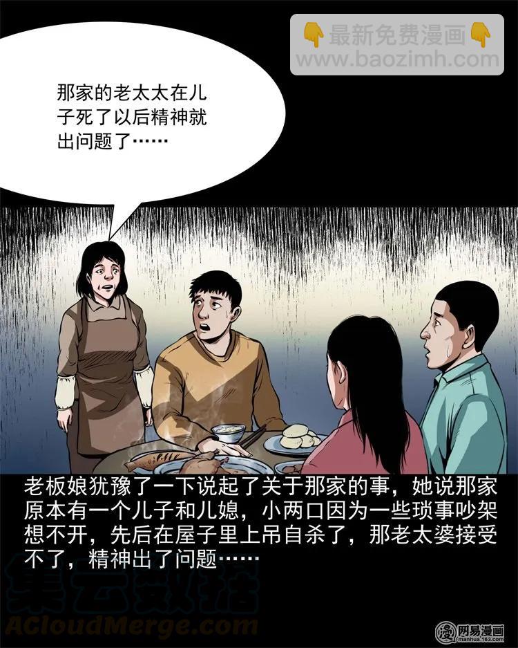 204 民宿惊魂24