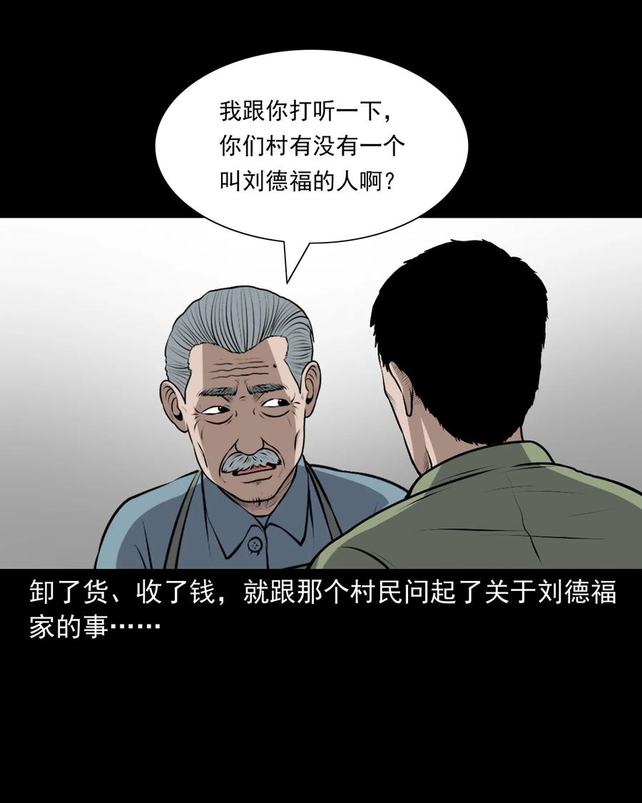 346 王大爷的故事65