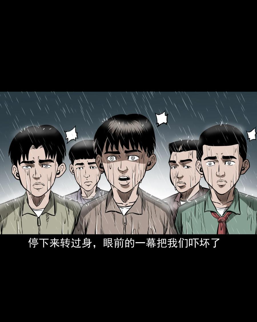 311 白眼狼46