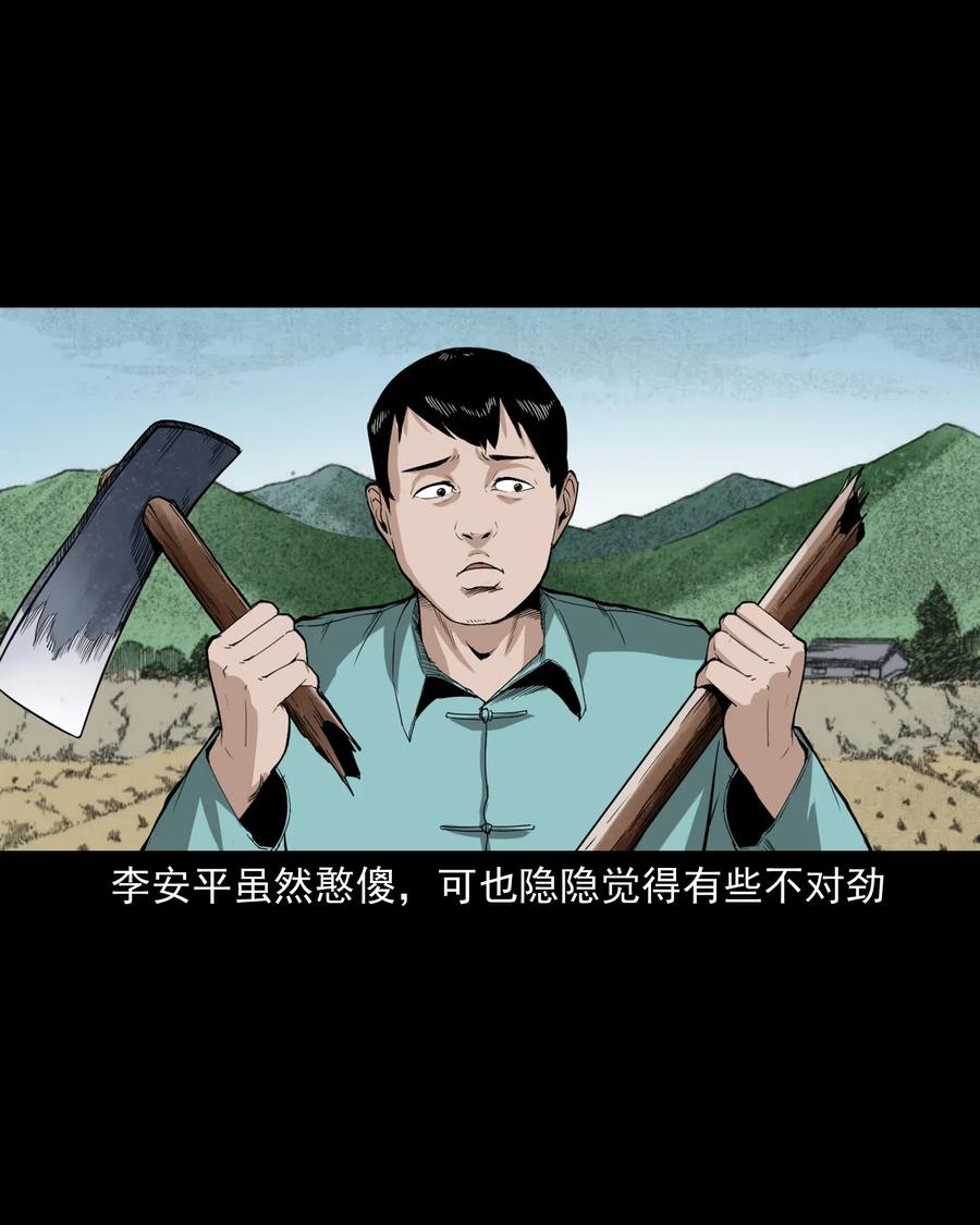 440 狐妻43