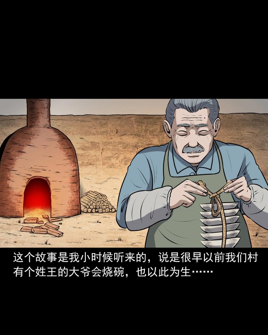 346 王大爷的故事1