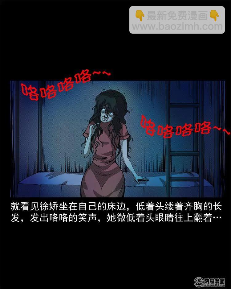 242 噩梦出租屋11