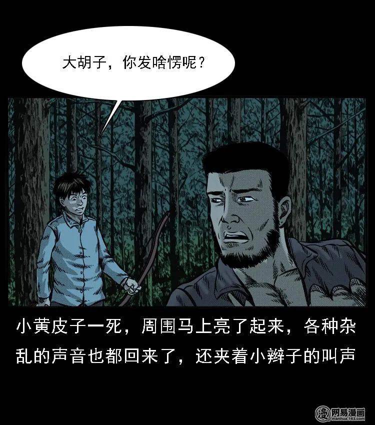 52 富一刀战黄妖（中）46