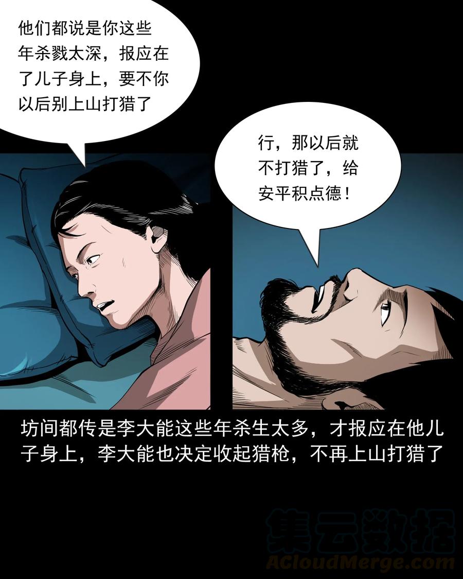 440 狐妻12