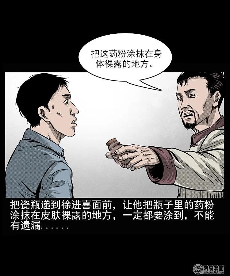 66 赤脚医生破蛊（上）61