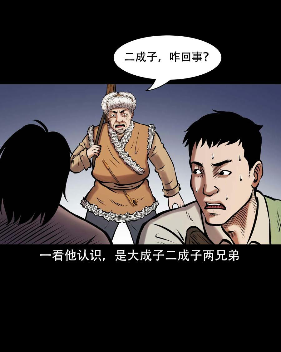 665 老烟鬼176话11
