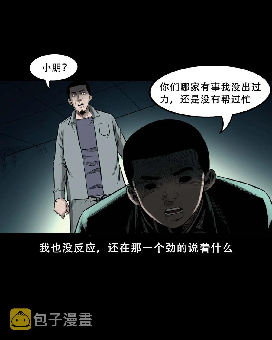 547 诡在我身边32