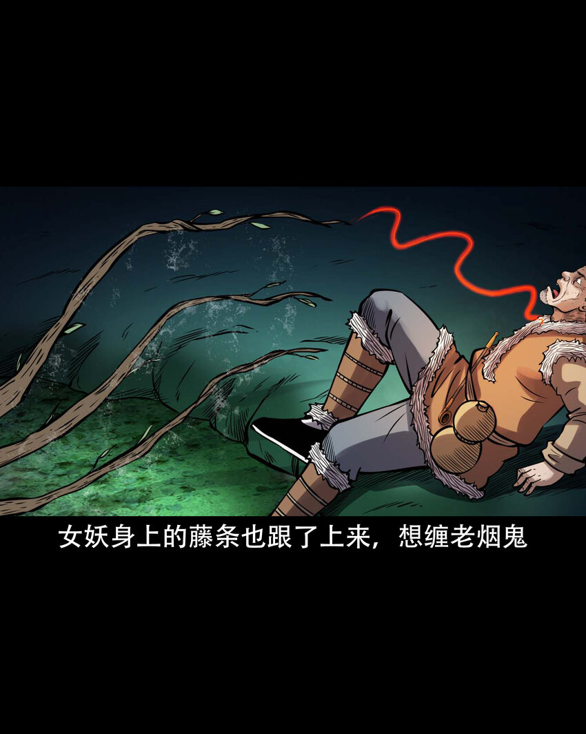 605 老烟鬼142话60