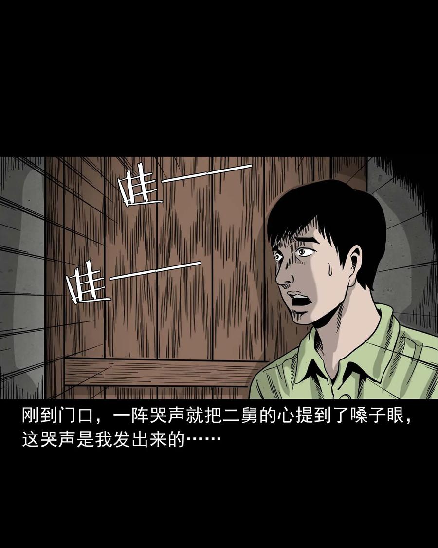 335 额头上的疤63