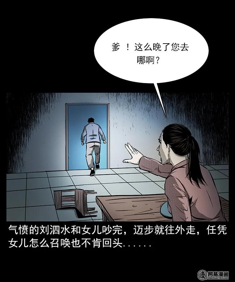 68 捞尸人50