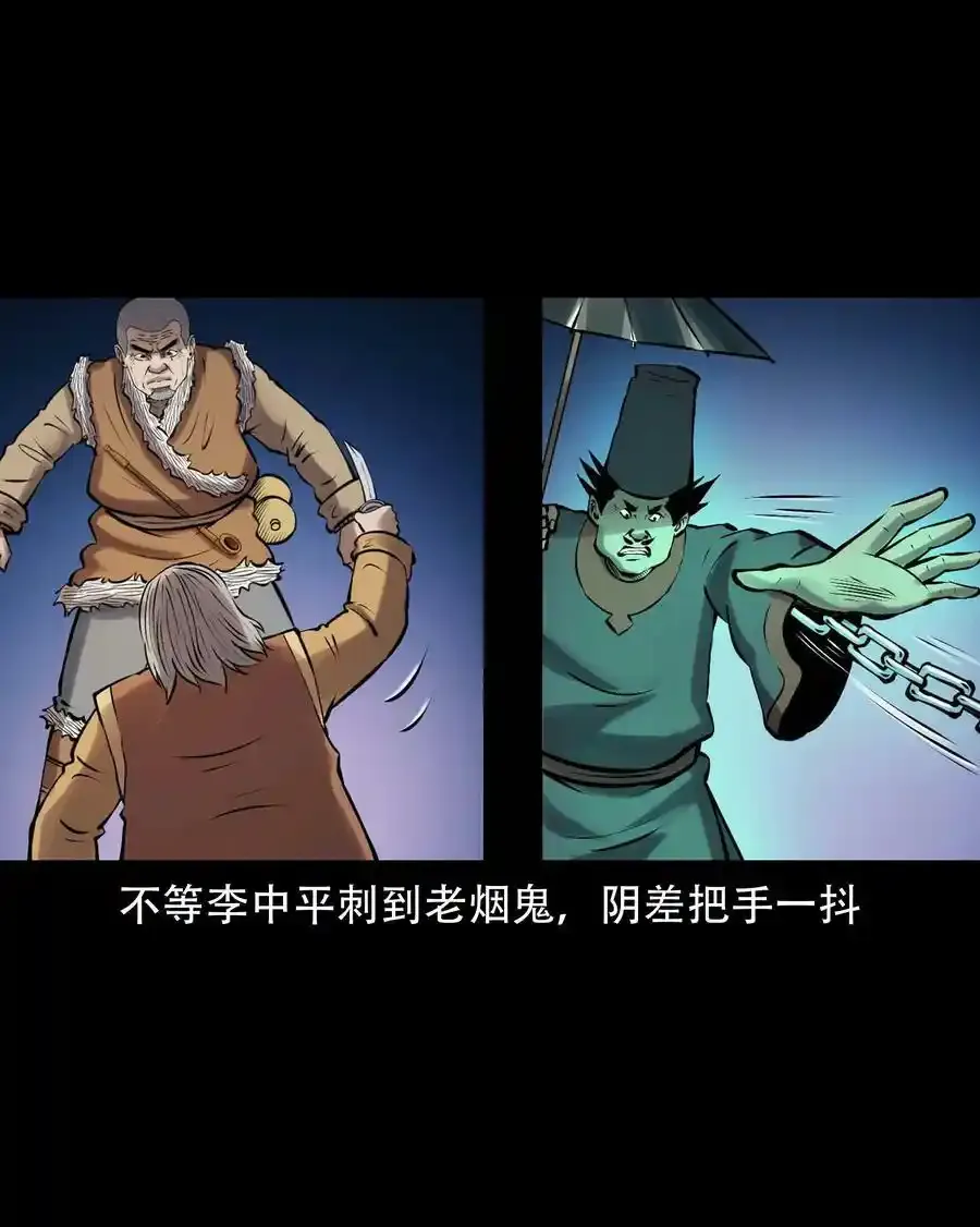 621 老烟鬼151话20