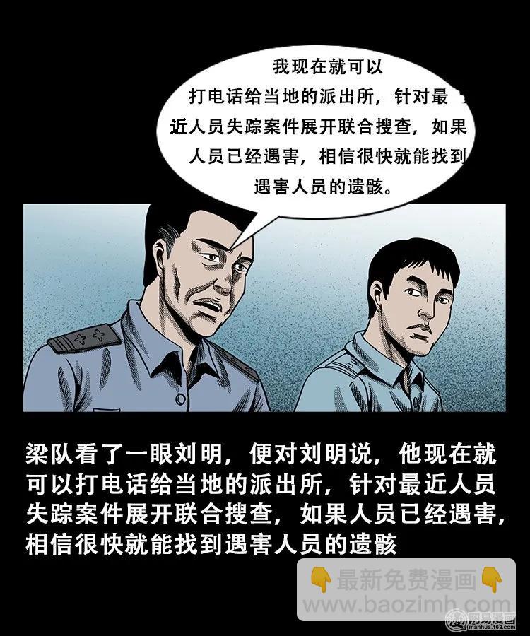 103 心里有鬼（下）18