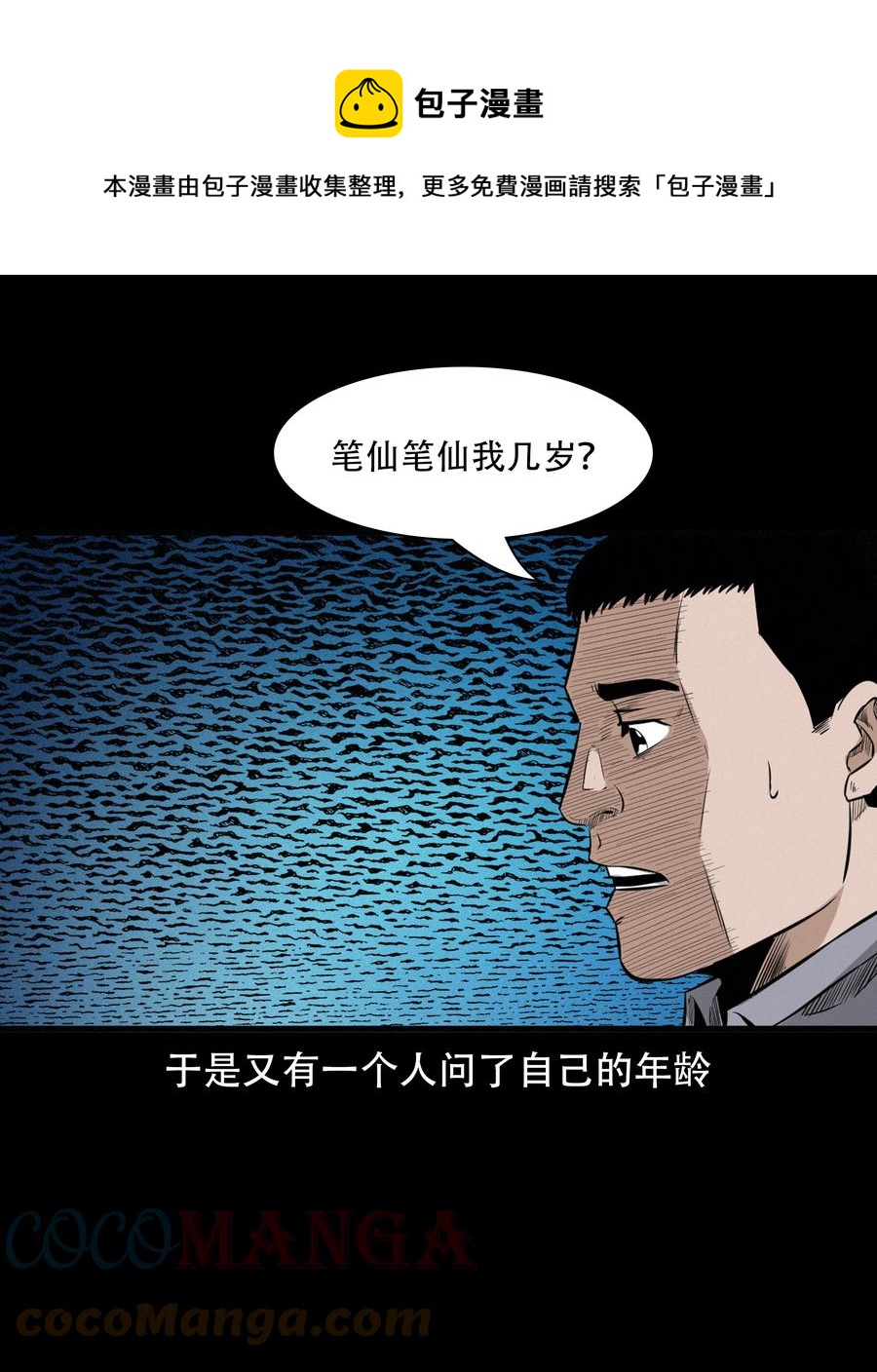 572 笔仙事件24