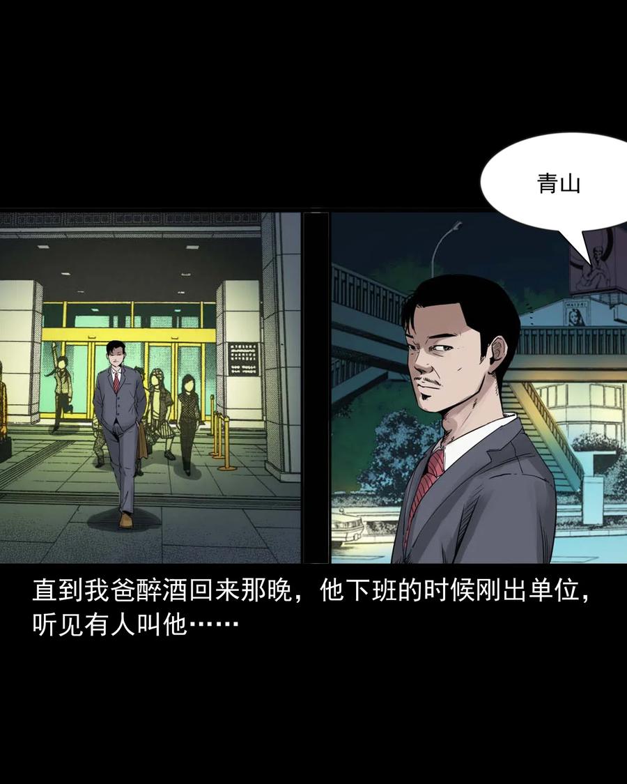 467 诡还钱29