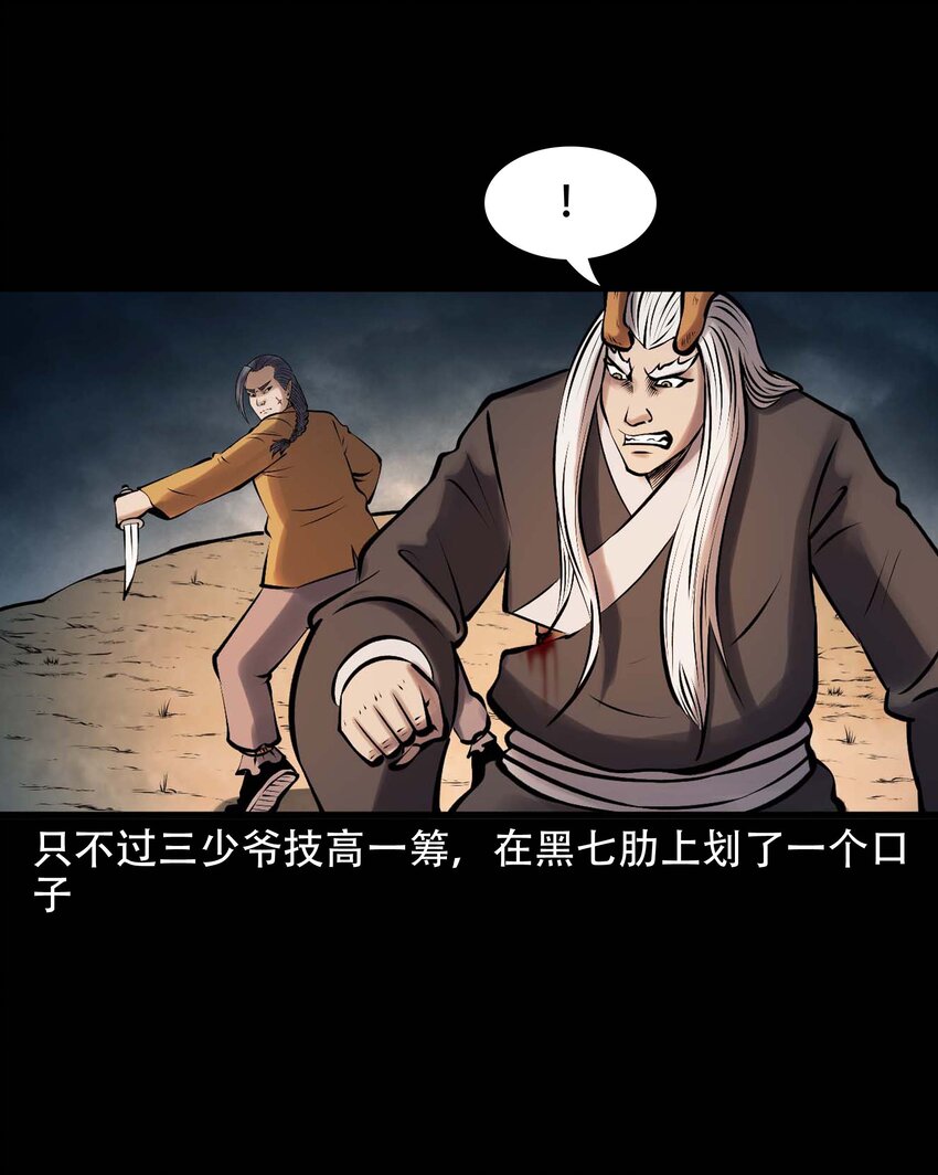 611 老烟鬼145话33