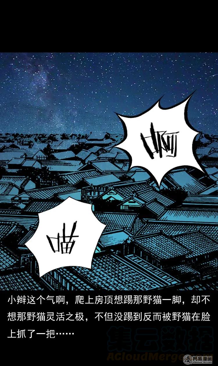 142 马疯子师徒出山（上）32