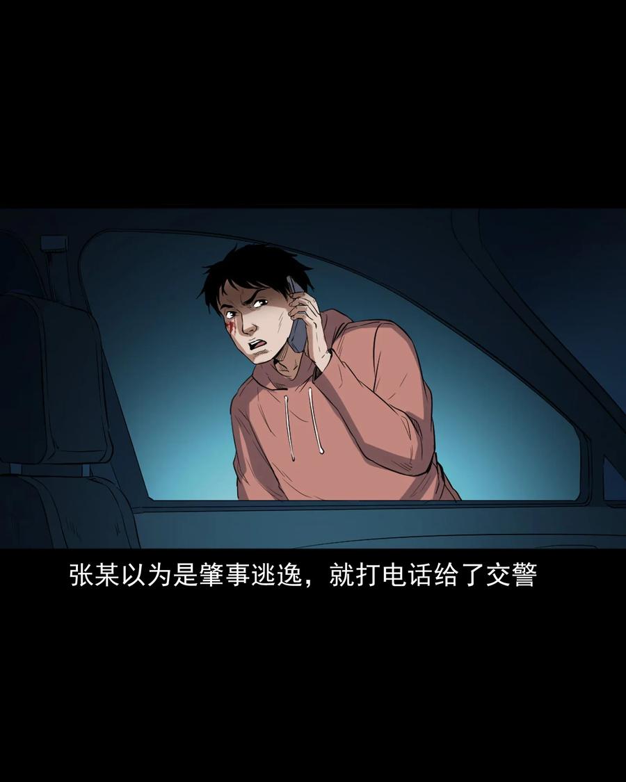406 消失的尸体37