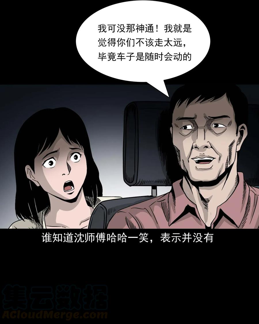 412 找狗人72