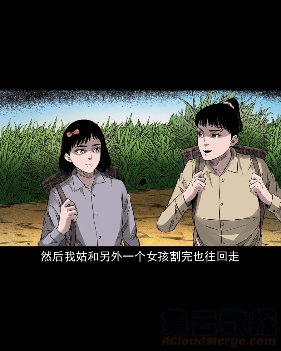 525 水鬼秘闻15