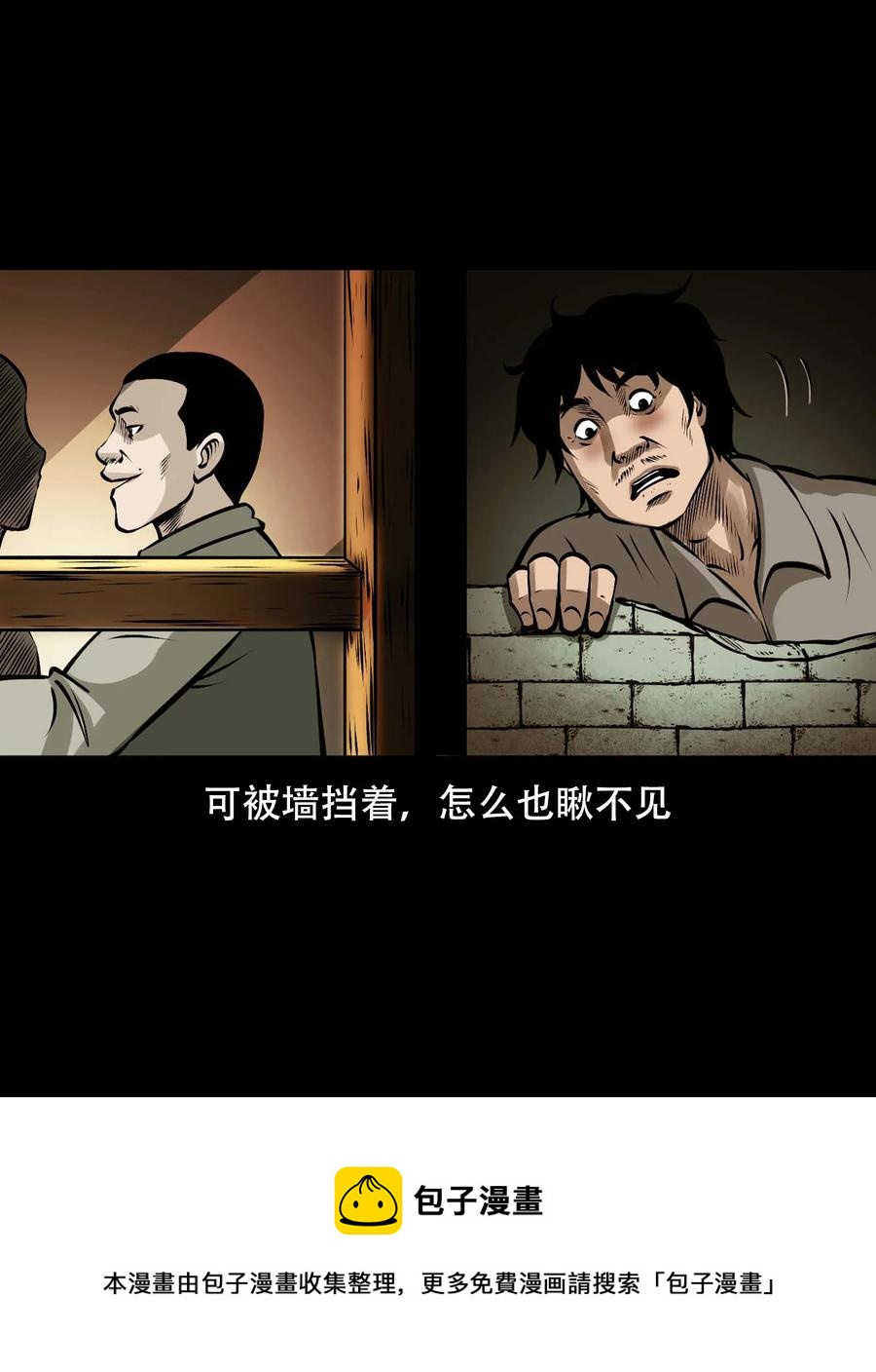 569 老烟鬼121话16