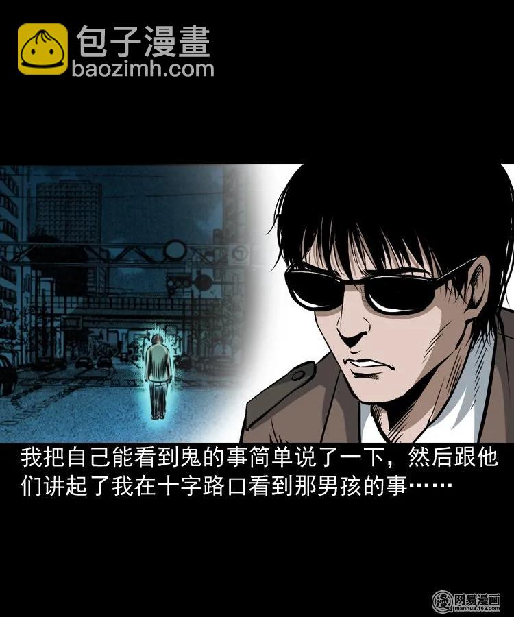 165 阴阳眼（四）31